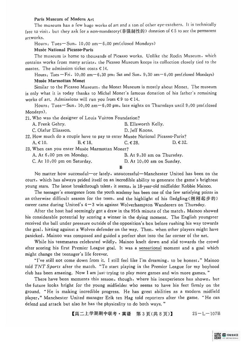 2025开封五校高二上学期11月期中联考试题英语PDF版含解析第3页