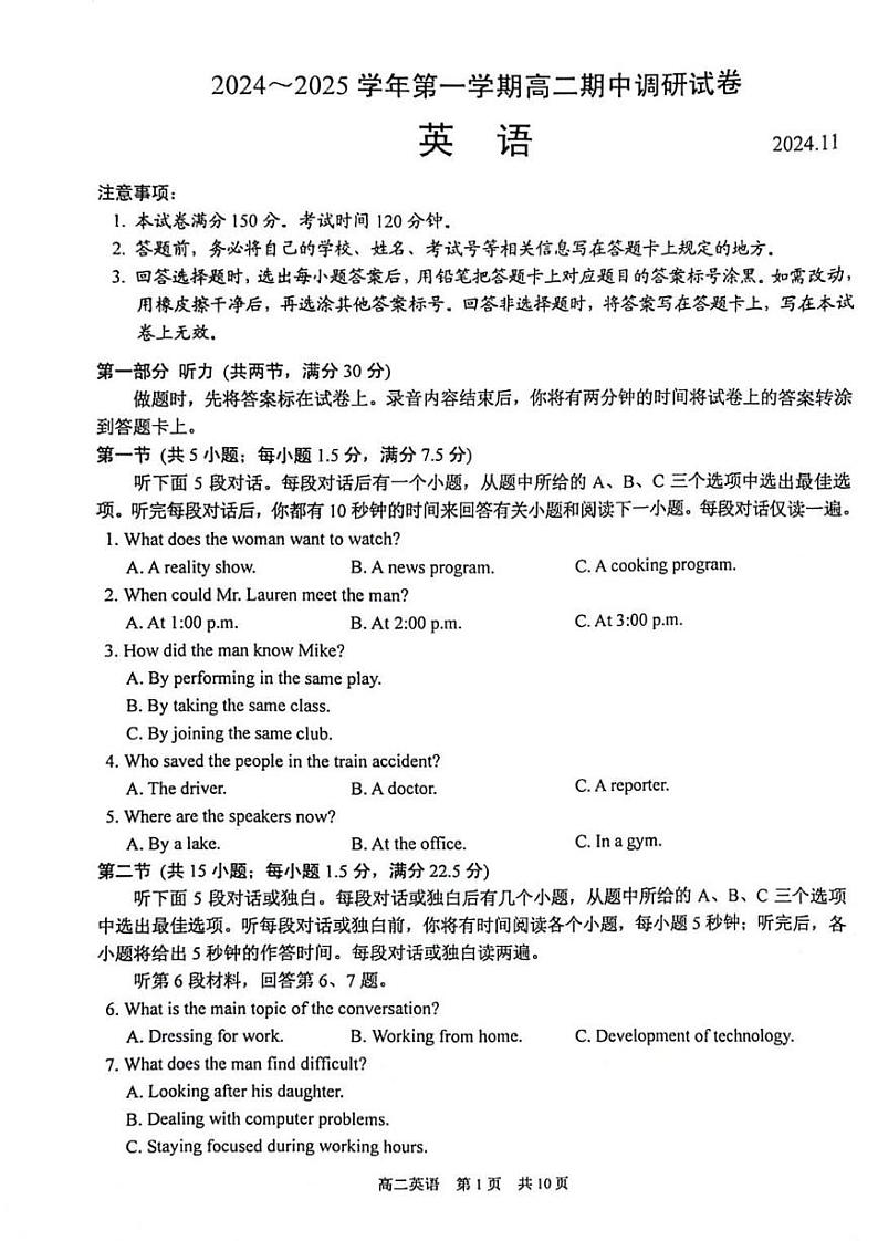 【英语试题】苏州市2024-2025学年高二上学期期中考试第1页