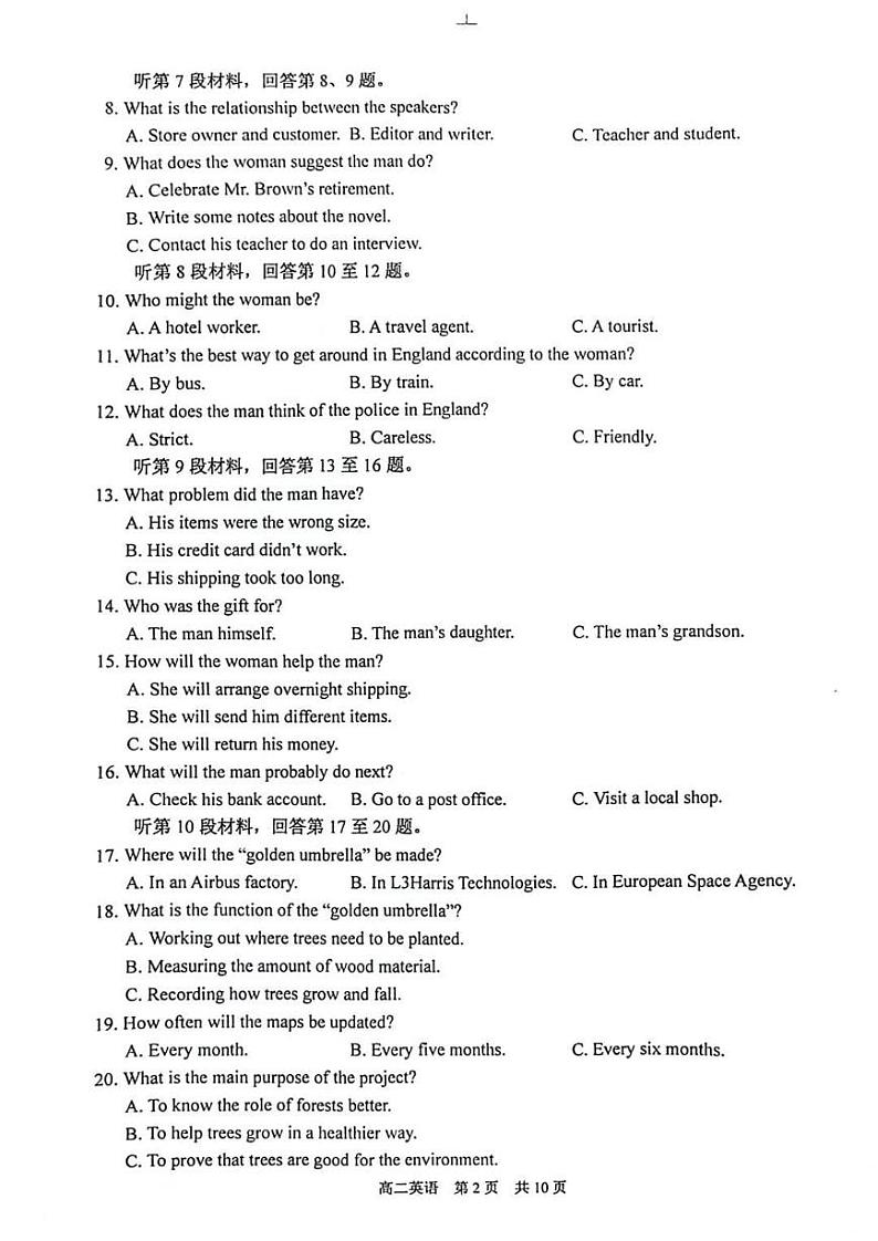 【英语试题】苏州市2024-2025学年高二上学期期中考试第2页