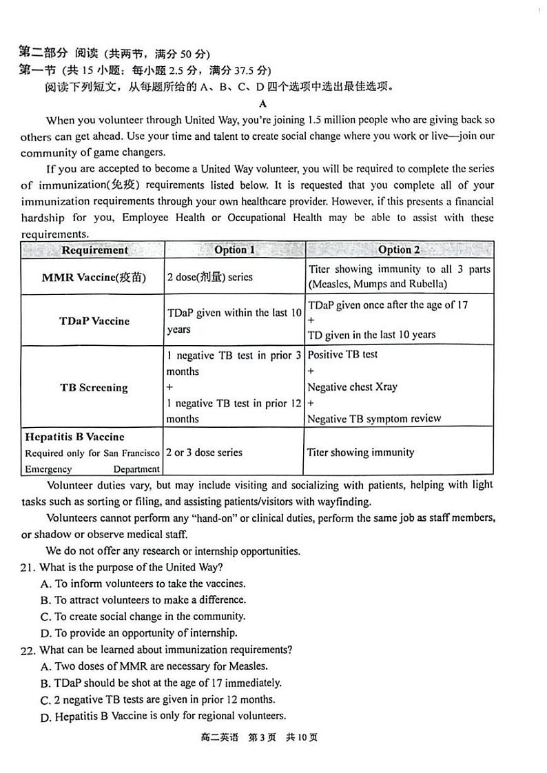 【英语试题】苏州市2024-2025学年高二上学期期中考试第3页