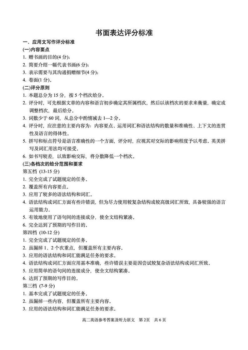 【英语答案】苏州市2024-2025学年高二上学期期中考试第2页