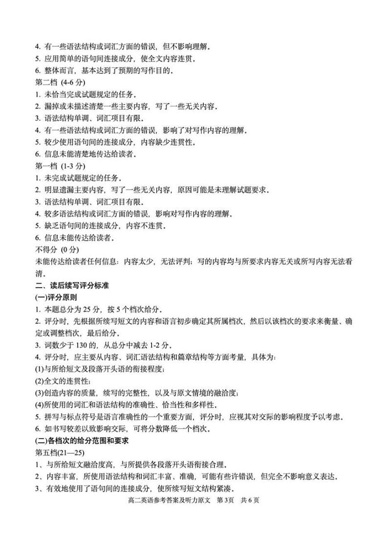 【英语答案】苏州市2024-2025学年高二上学期期中考试第3页