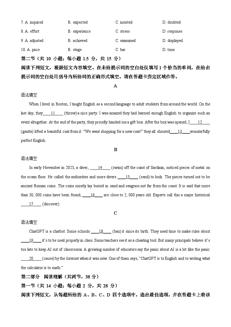 北京市丰台区2024-2025学年高二上学期11月期中英语试题 Word版无答案第2页