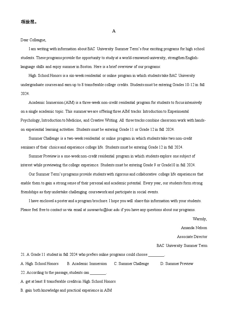北京市丰台区2024-2025学年高二上学期11月期中英语试题 Word版无答案第3页
