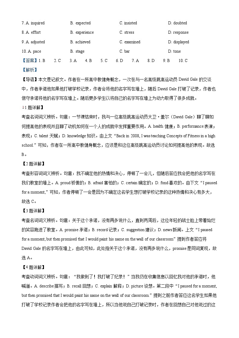北京市丰台区2024-2025学年高二上学期11月期中英语试题 Word版含解析第2页