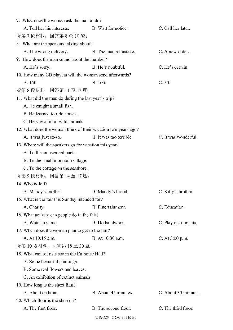 成都七中2024-2025学年高二上学期期中考试英语试卷第2页