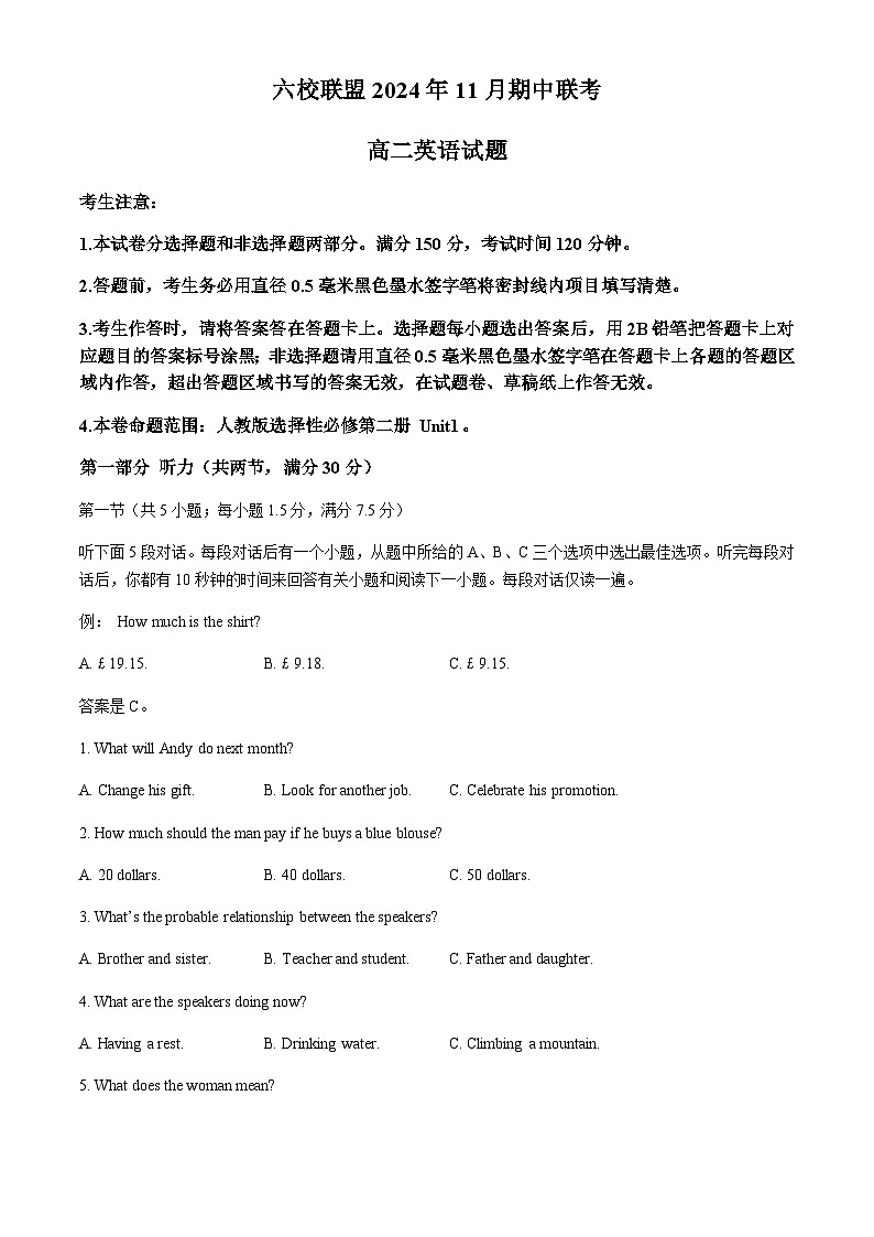 河北省保定市六校2024-2025学年高二上学期11月期中英语试题第1页