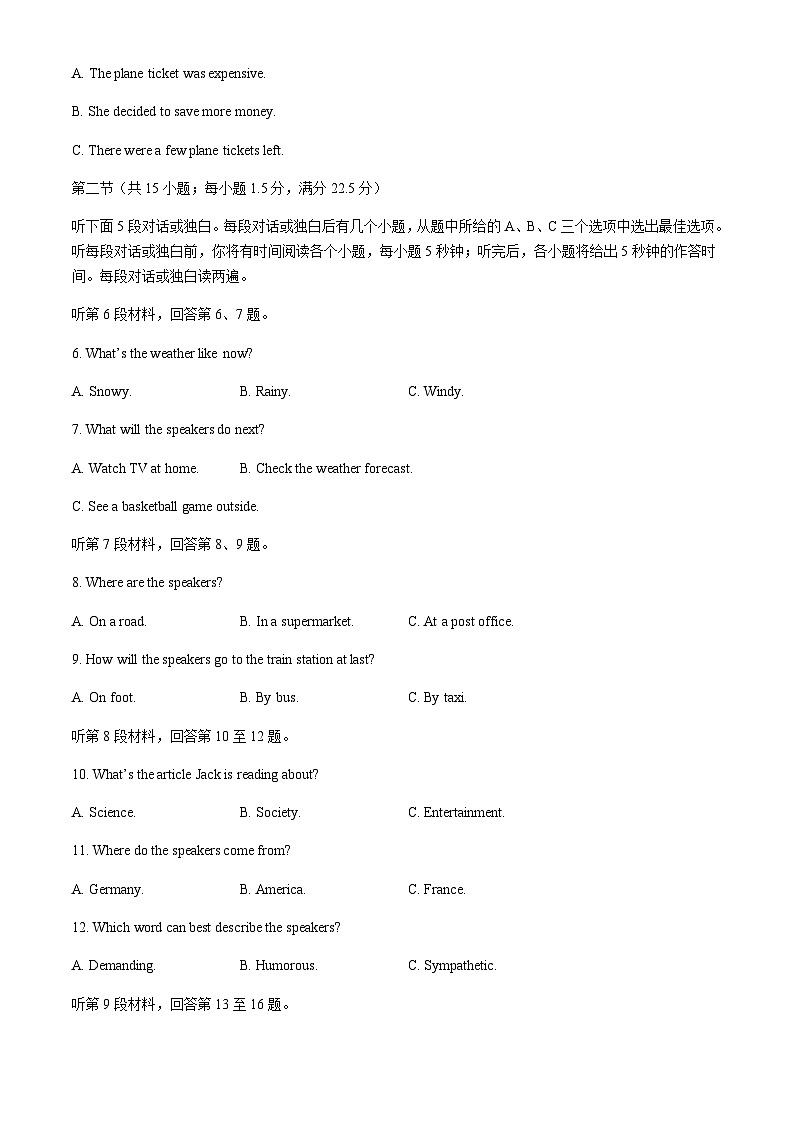 河北省保定市六校2024-2025学年高二上学期11月期中英语试题第2页
