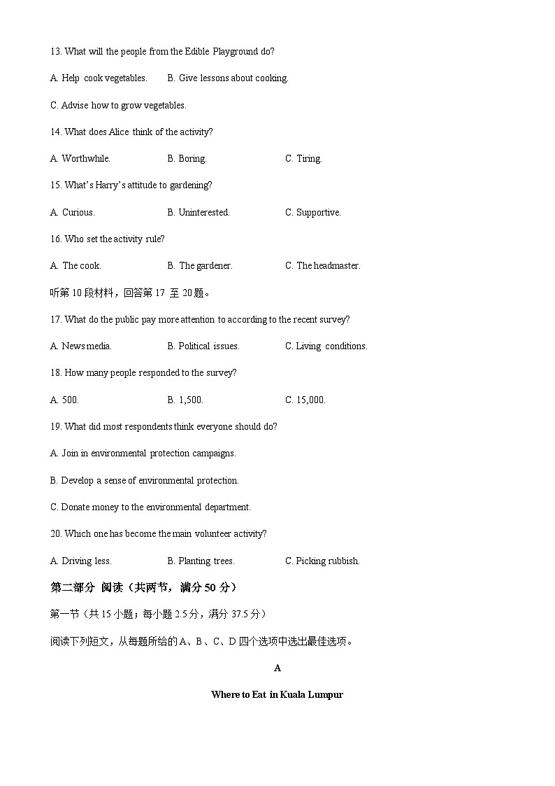 河北省保定市六校2024-2025学年高二上学期11月期中英语试题第3页
