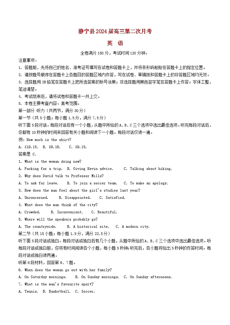 甘肃省平凉市静宁县2023_2024学年高三英语上学期11月月考试题第1页