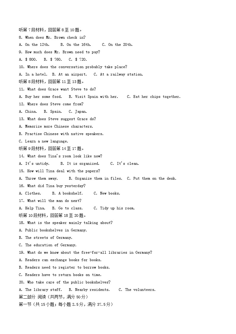 甘肃省平凉市静宁县2023_2024学年高三英语上学期11月月考试题第2页