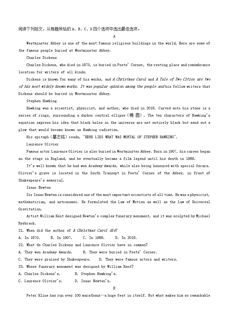 甘肃省平凉市静宁县2023_2024学年高三英语上学期11月月考试题第3页