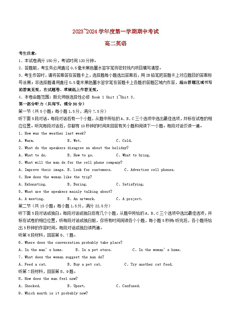 甘肃势泉市四校2023_2024学年高二英语上学期期中联考试题无答案第1页