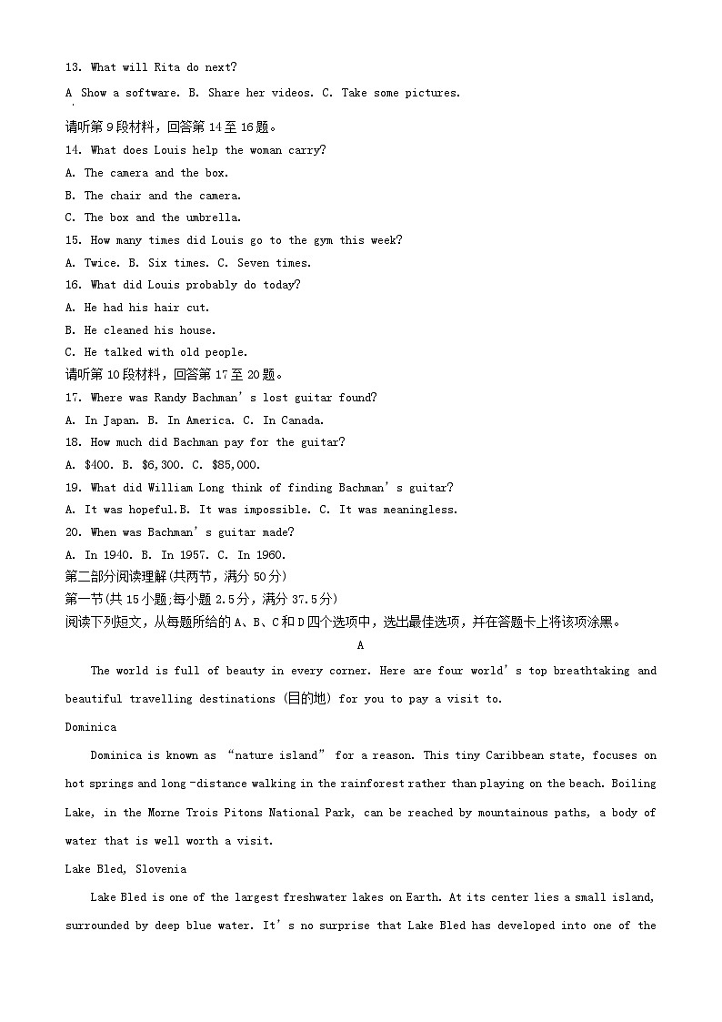山东省淄博市2023_2024学年高一英语上学期教学阶段性考试含解析02