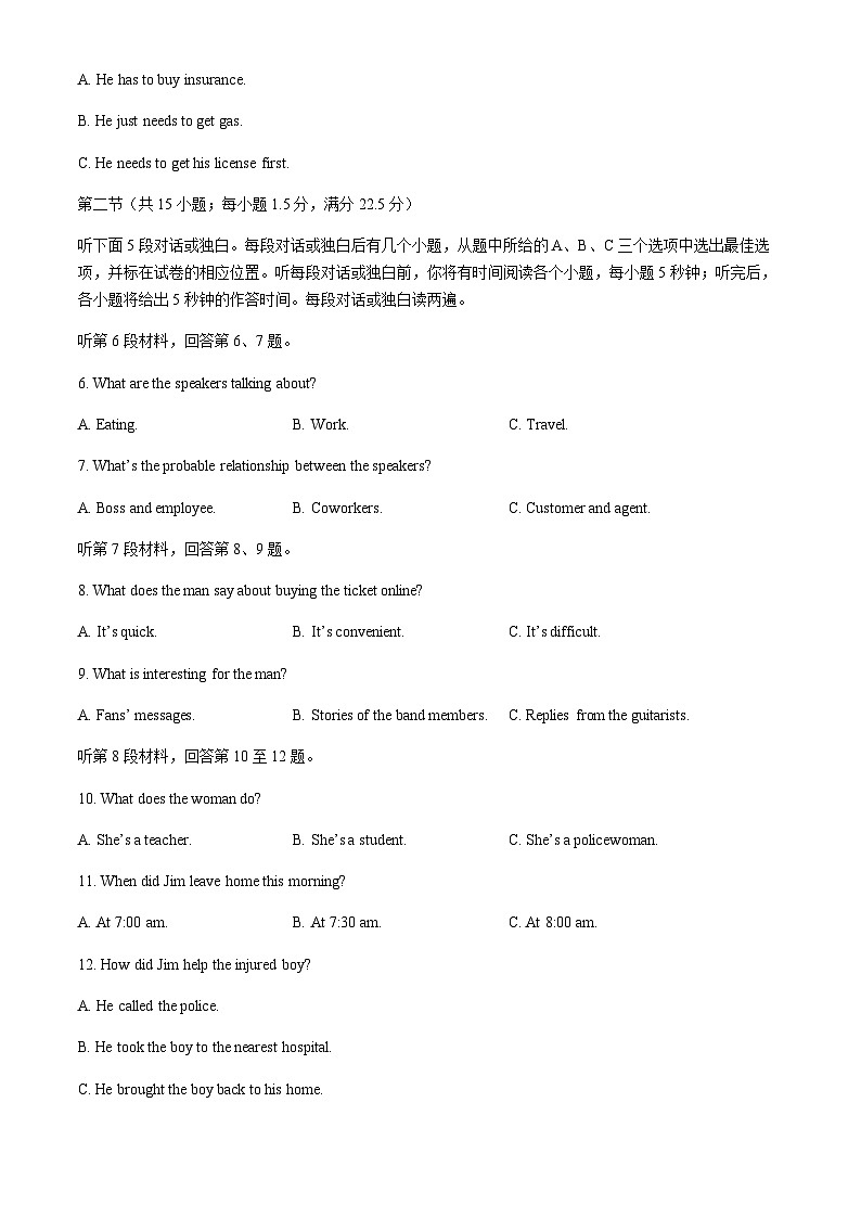 吉林省通化市第一中学校2024-2025学年高二上学期11月期中英语试题第2页