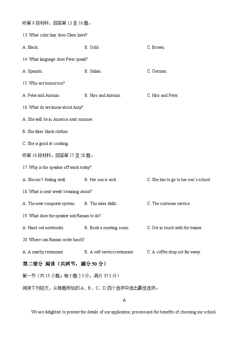 吉林省通化市第一中学校2024-2025学年高二上学期11月期中英语试题第3页