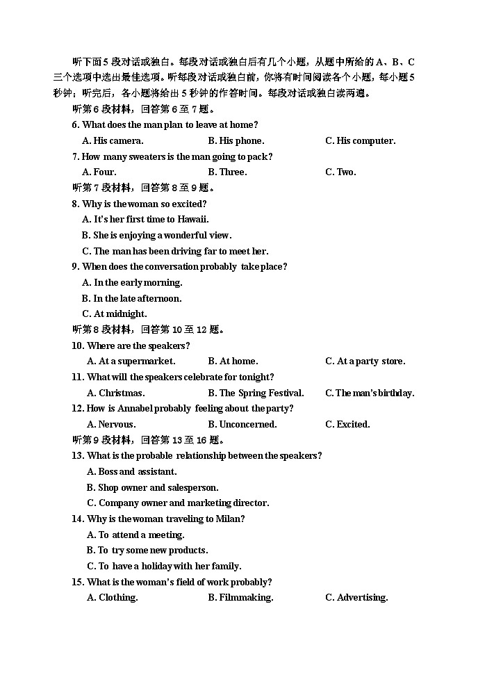 9.22高二期中英语试题第2页