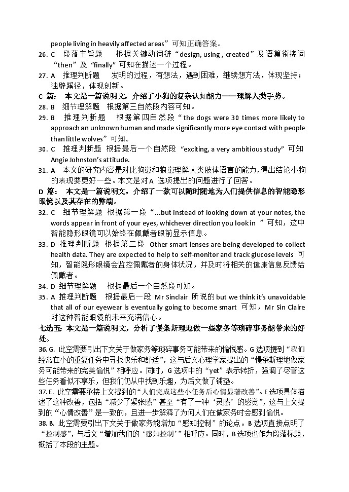 英语高二期中答案第3页