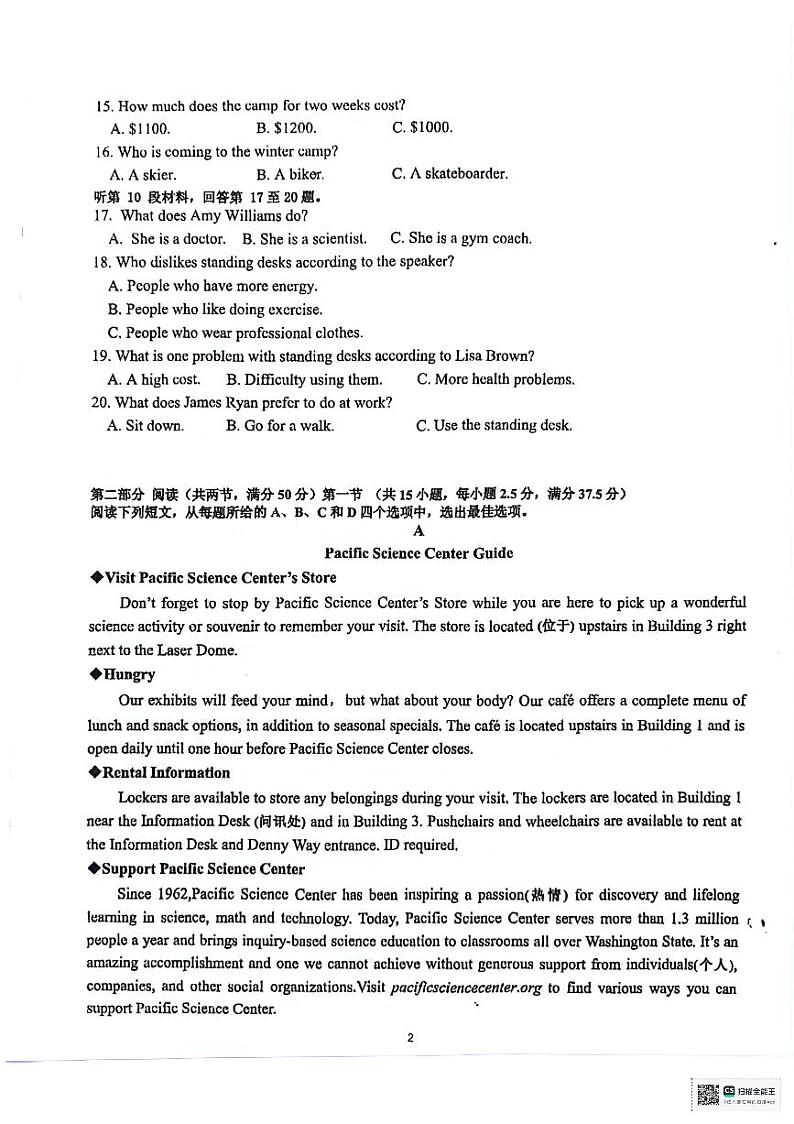 江西省南昌市江西科技学院附属中学2024-2025学年高一上学期10月考英语试卷第2页