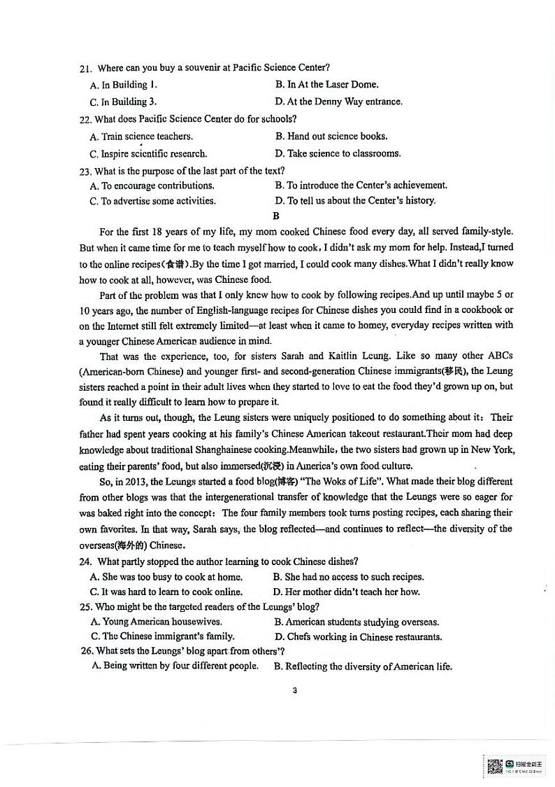 江西省南昌市江西科技学院附属中学2024-2025学年高一上学期10月考英语试卷第3页