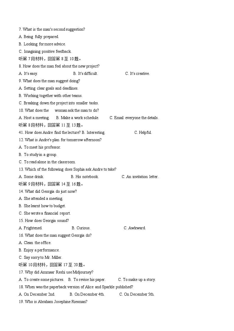 湖北省黄冈市普通高中部分学校2024-2025学年高一上学期11月期中联考英语试题 (无答案)第2页