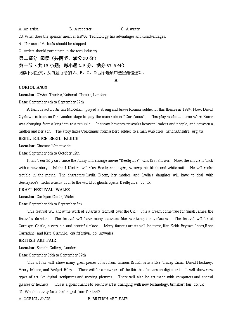 湖北省黄冈市普通高中部分学校2024-2025学年高一上学期11月期中联考英语试题 (无答案)第3页
