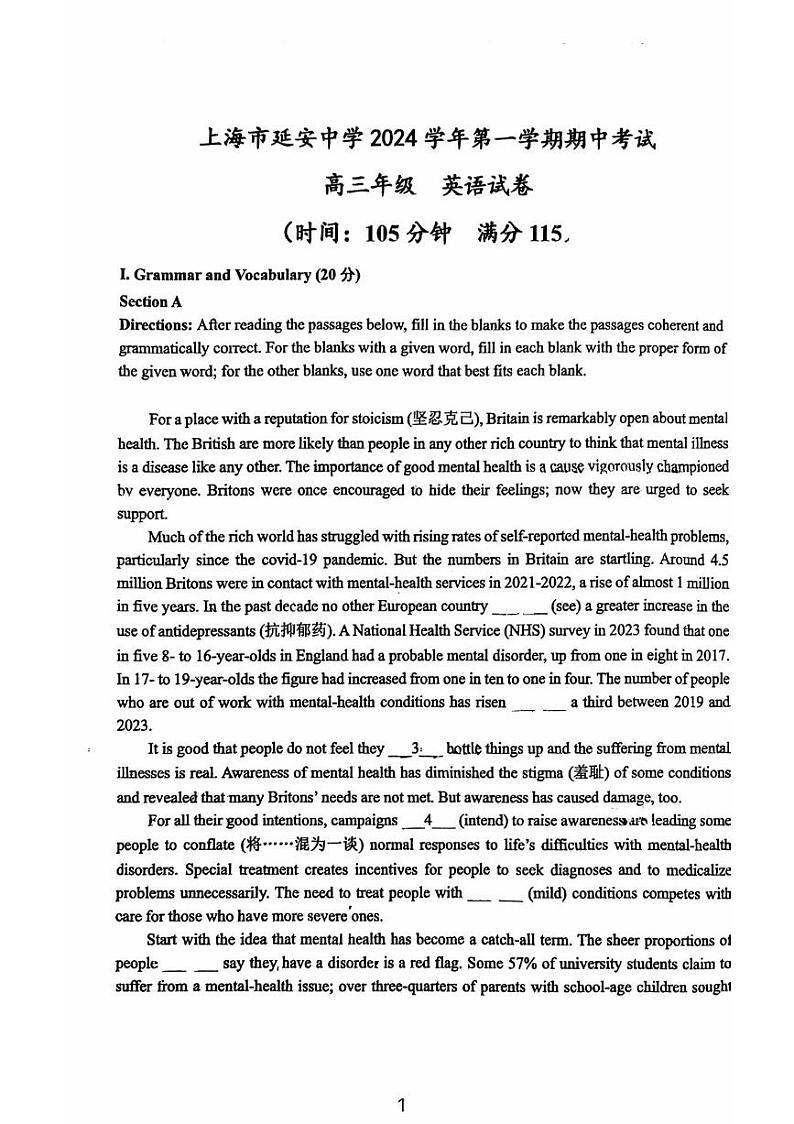 2024 高三上 延安中学期中考试第1页