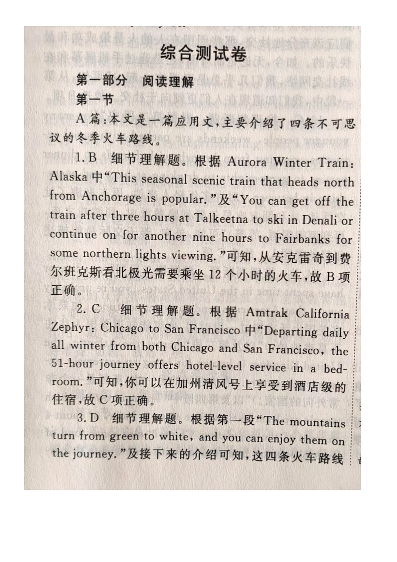 高二英语答案第1页