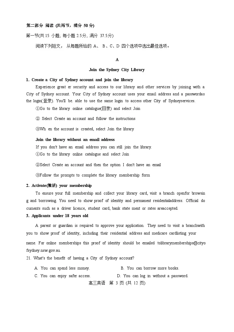 2024年苏锡常镇四市高三一模（教学情况调研一)英语试卷（含答案）第3页