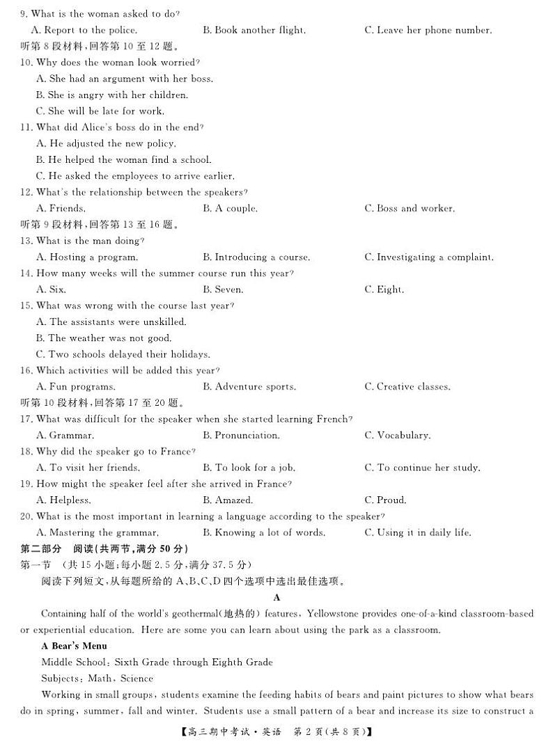 2025届湖北省九师联盟&宜昌协作体高三上学期11月考-英语试题+答案第2页