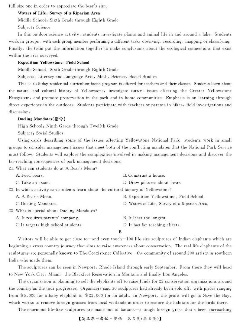 2025届湖北省九师联盟&宜昌协作体高三上学期11月考-英语试题+答案第3页