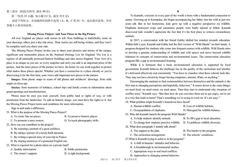 2025届四川省成都市树德中学高三上学期11月期中考-英语试题+答案第2页