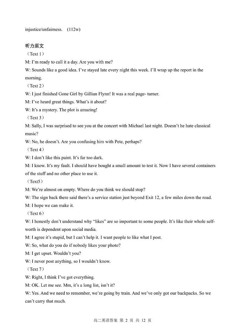 2024秋季高二期中试卷答案第2页