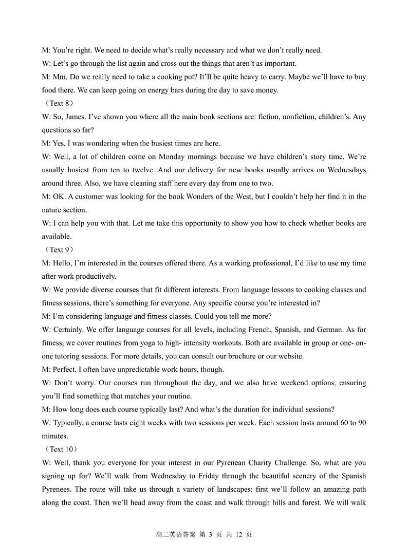 2024秋季高二期中试卷答案第3页