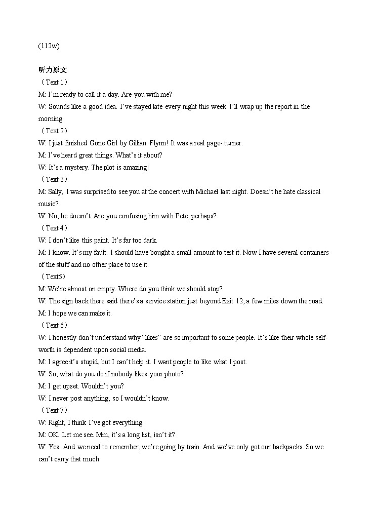 2024秋季高二期中试卷答案第2页