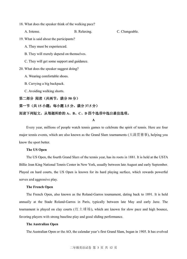 2024秋季高二期中试卷第3页