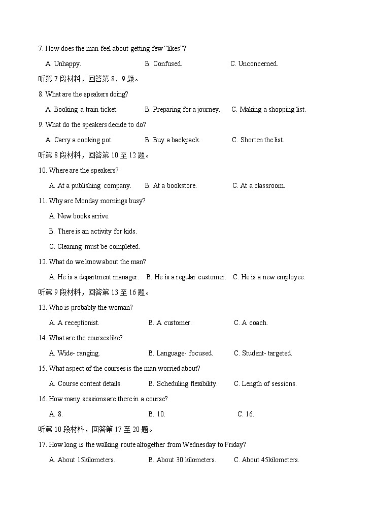2024秋季高二期中试卷第2页