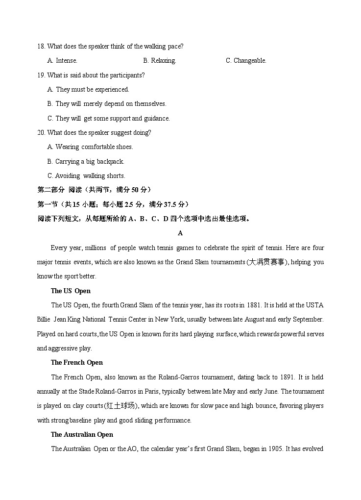 2024秋季高二期中试卷第3页