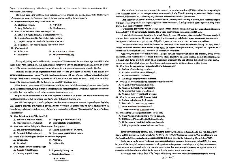 四川省成都市石室天府中学2024-2025学年高一上学期10月考考试英语试题第2页