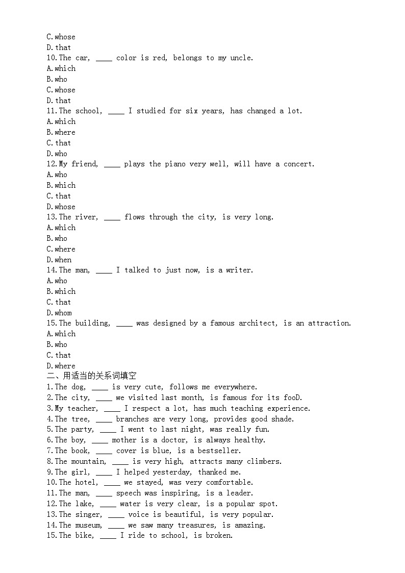 高中英语2025届高考非限制性定语从句练习题（附参考答案）第2页