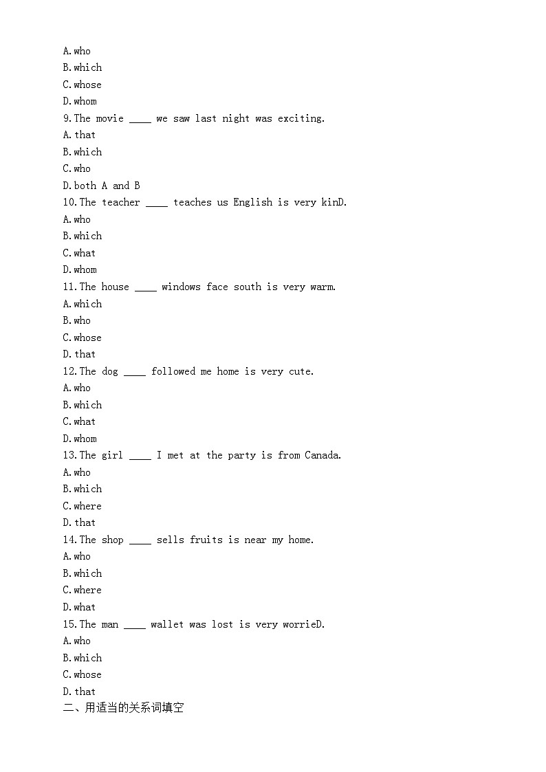 高中英语2025届高考限制性定语从句练习题（附参考答案）第2页