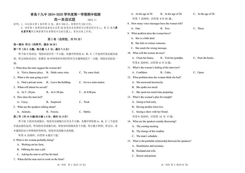 山东省青岛第十九中学2024-2025学年高一上学期期中考试英语试题第1页