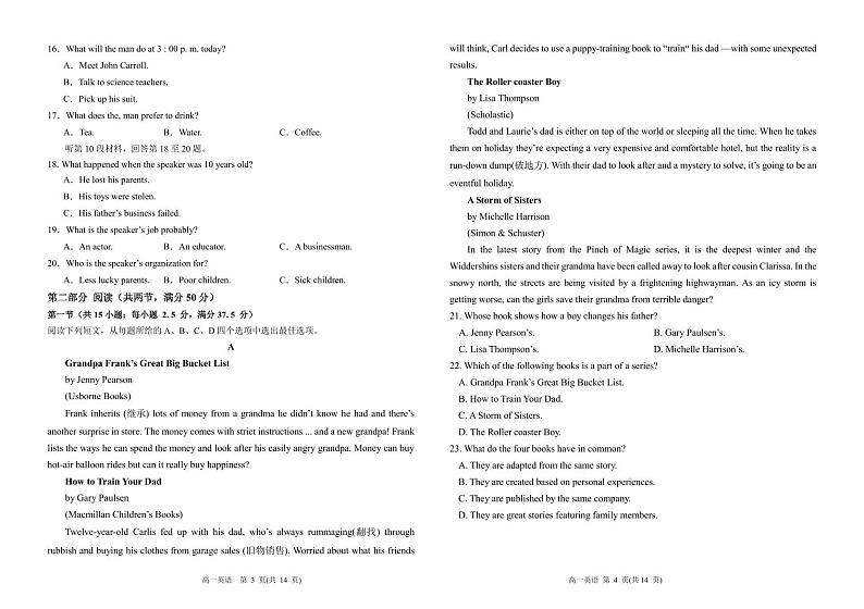 山东省青岛第十九中学2024-2025学年高一上学期期中考试英语试题第2页
