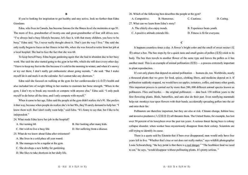 山东省青岛第十九中学2024-2025学年高一上学期期中考试英语试题第3页