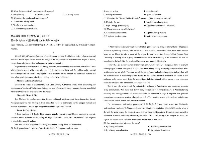 山东省青岛第十九中学2024-2025学年高三上学期期中考试英语试题第2页
