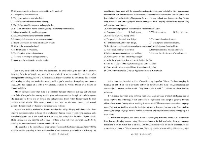山东省青岛第十九中学2024-2025学年高三上学期期中考试英语试题第3页
