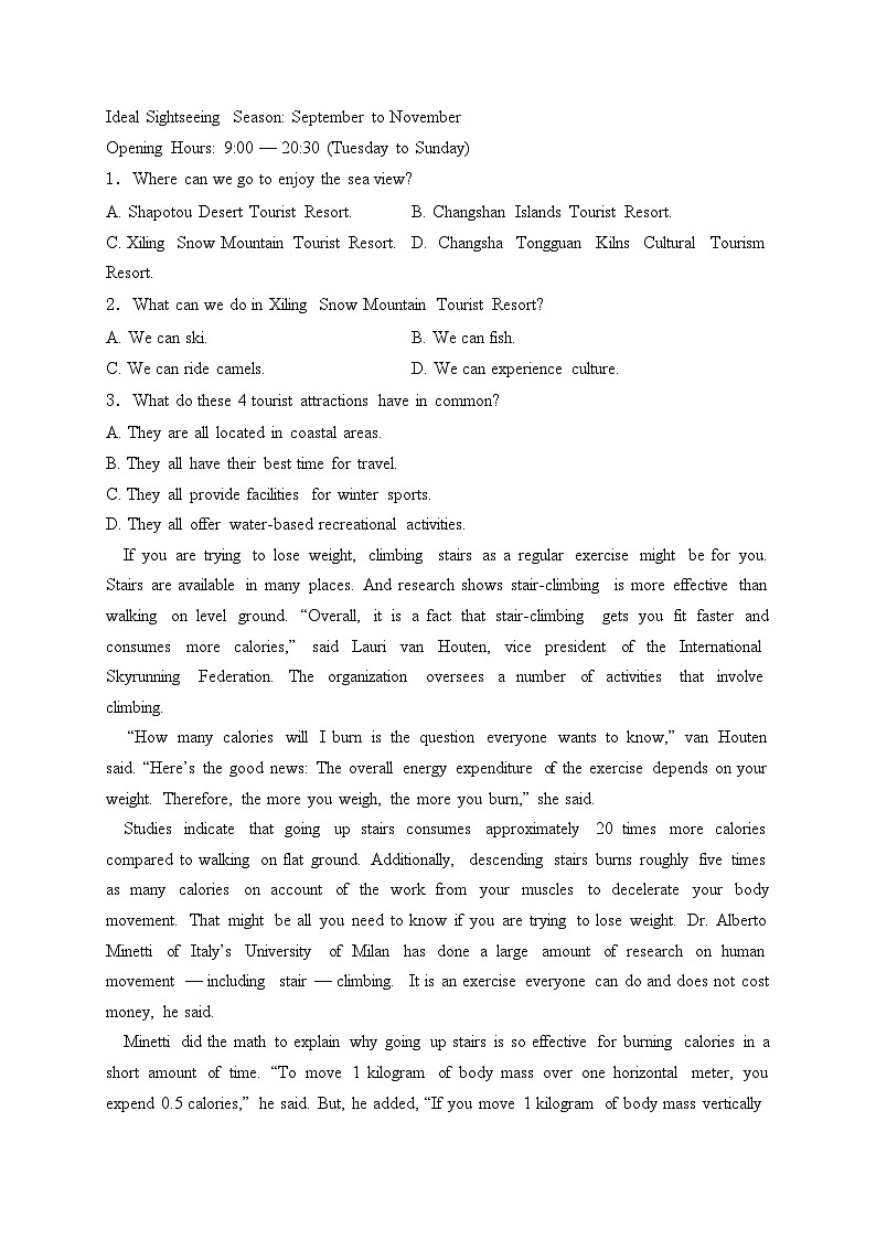 湖南省郴州市2025届高三上学期第一次模拟考试英语试卷(含答案)第2页
