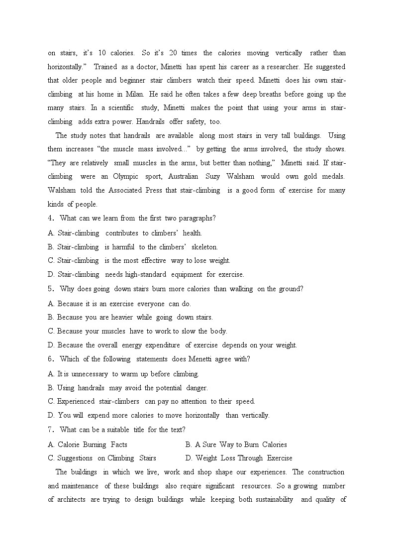 湖南省郴州市2025届高三上学期第一次模拟考试英语试卷(含答案)第3页