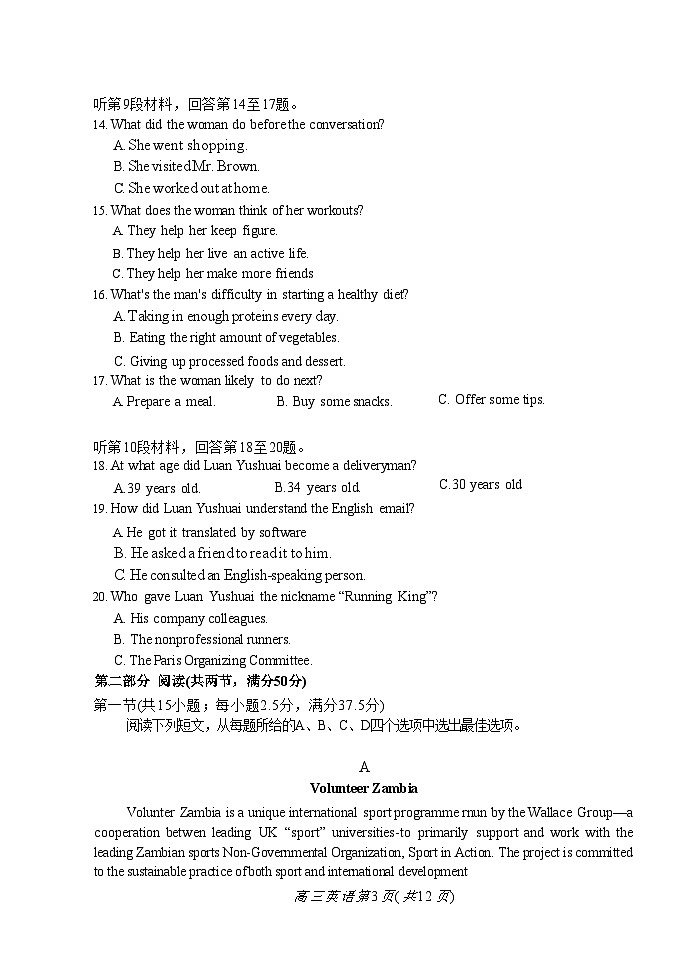 山东省潍坊市2025届高三上学期期中阶段性调研监测考试英语试题（Word版）+答案+听力03
