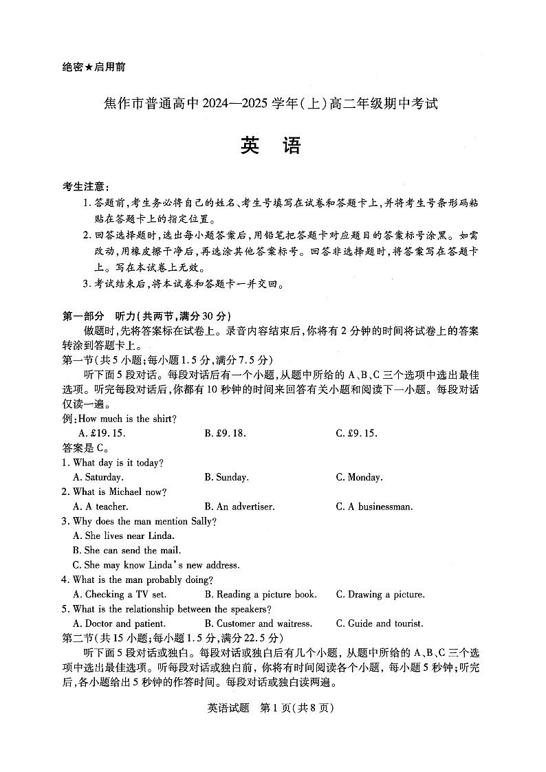 英语试题第1页